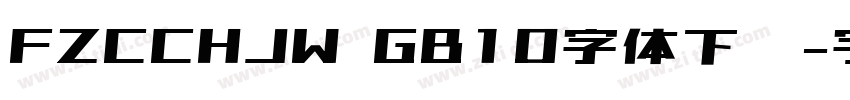 FZCCHJW GB10字体下载字体转换
